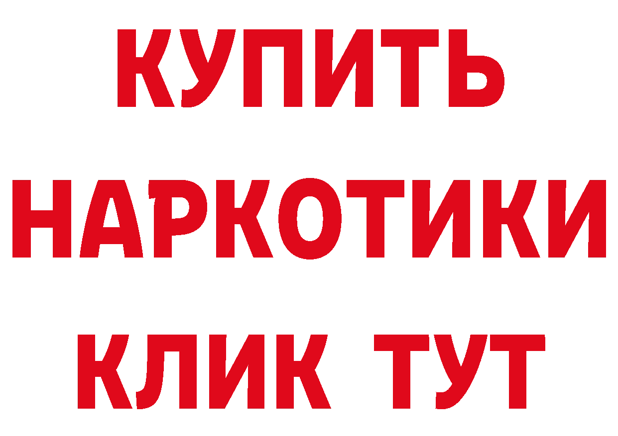 Купить закладку это официальный сайт Николаевск