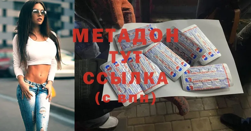 МЕТАДОН белоснежный  Николаевск 